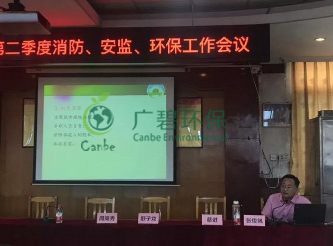 佛山市生態(tài)環(huán)境局開(kāi)展關(guān)于掃黑除惡和環(huán)保責(zé)任主宣講會(huì)(圖2) 佛山市生態(tài)環(huán)境局開(kāi)展關(guān)于掃黑除惡和環(huán)保責(zé)任主宣講會(huì)(圖2)