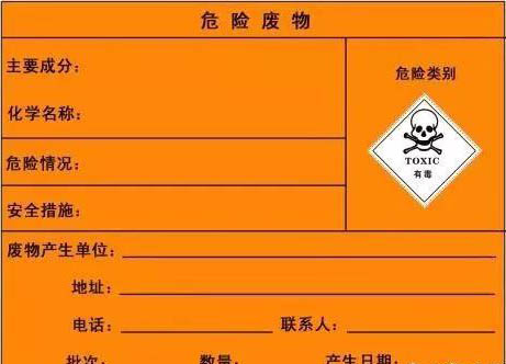 危廢處理項目環保驗收注意事項(圖1) 危廢處理項目環保驗收注意事項(圖1)