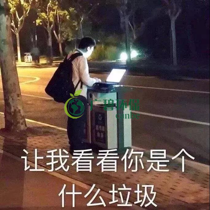 上海今起執(zhí)行“最嚴(yán)垃圾分類”:投放不合規(guī)最高罰5萬元(圖1) 上海今起執(zhí)行“最嚴(yán)垃圾分類”:投放不合規(guī)最高罰5萬元(圖1)