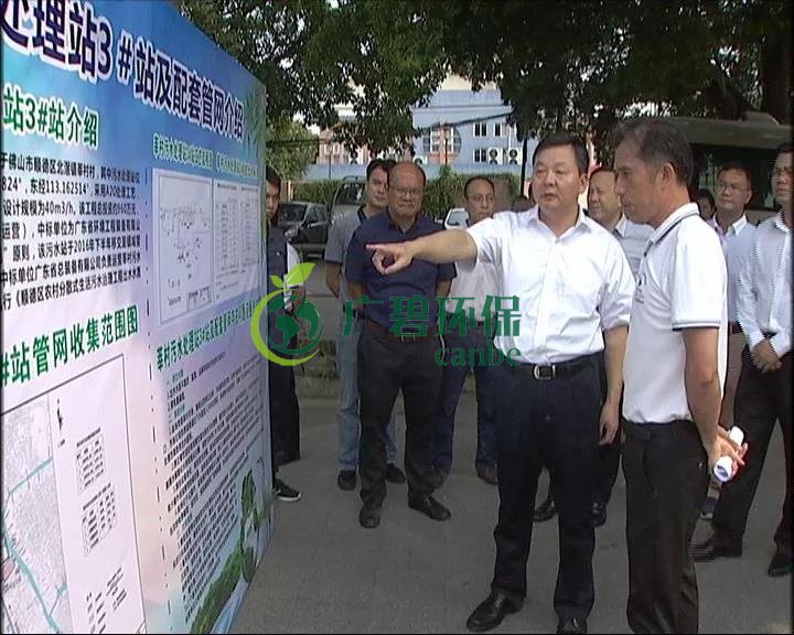 佛山今年將建1000公里污水管網和160個分散式污水處理廠(圖1) 佛山今年將建1000公里污水管網和160個分散式污水處理廠(圖1)