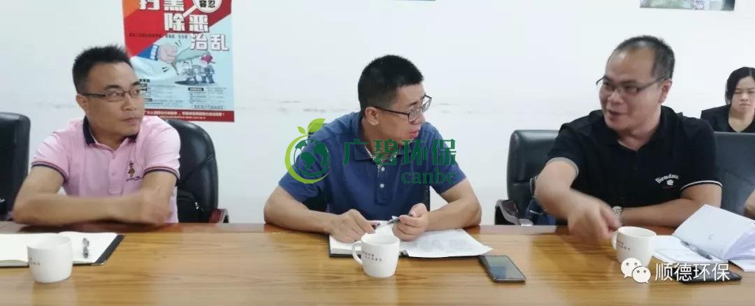 佛山市生態環境局陳振華副局長來順德開展“不忘初心、牢記使命”主題教育現場調研(圖5) 佛山市生態環境局陳振華副局長來順德開展“不忘初心、牢記使命”主題教育現場調研(圖5)
