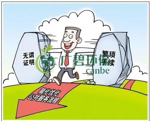 佛山環(huán)評(píng)實(shí)行告知承諾制 環(huán)境影響評(píng)價(jià)審批制度改革(圖2) 佛山環(huán)評(píng)實(shí)行告知承諾制 環(huán)境影響評(píng)價(jià)審批制度改革(圖2)