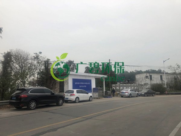 廣碧環(huán)保設(shè)立金陡涌水系黑臭水體整治項(xiàng)目治理現(xiàn)場協(xié)調(diào)聯(lián)動(dòng)指揮部(圖2)