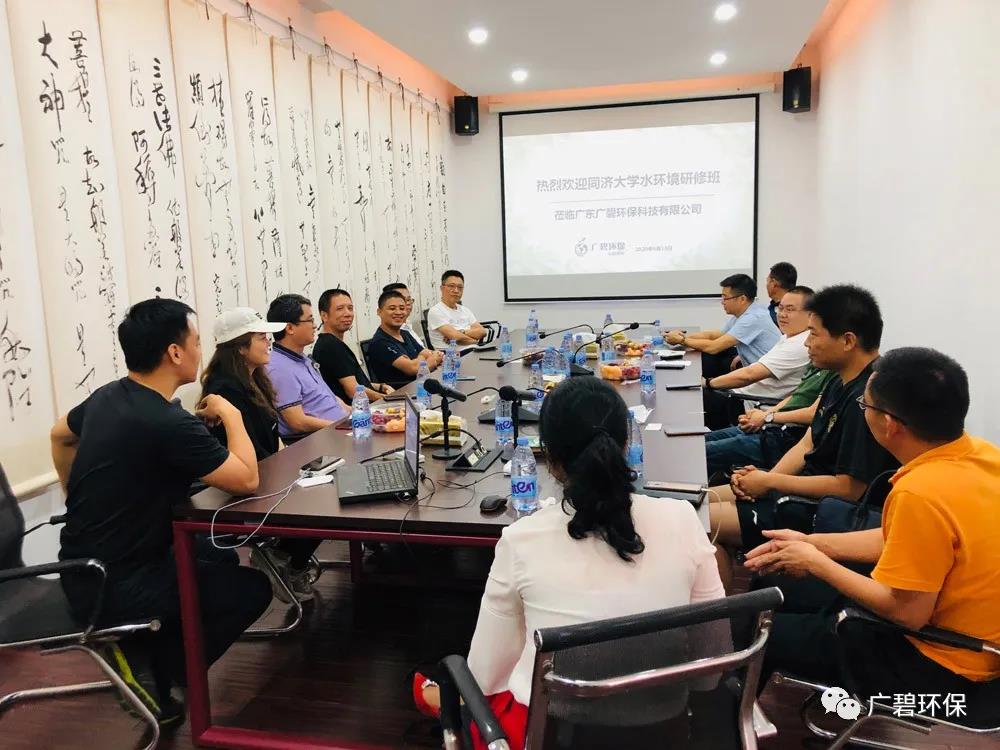 廣碧環(huán)保“同濟大學水環(huán)境治理研修班主題活動圓滿舉行(圖4)