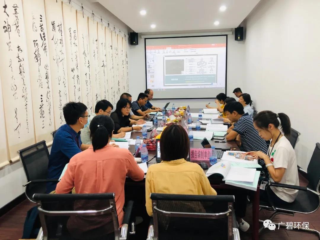 廣碧環(huán)保《容桂街道容新居委會(huì)德勝路40號(hào)地塊土壤污染狀況初步調(diào)查報(bào)告》通過(guò)評(píng)審(圖4)